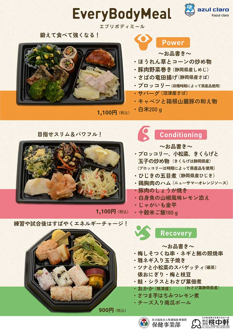 everybodymeal摜
